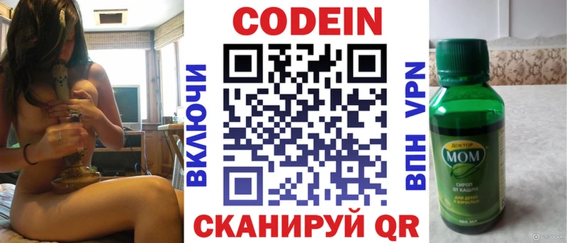Кодеин Purple Drank  blacksprut вход  Гудермес 